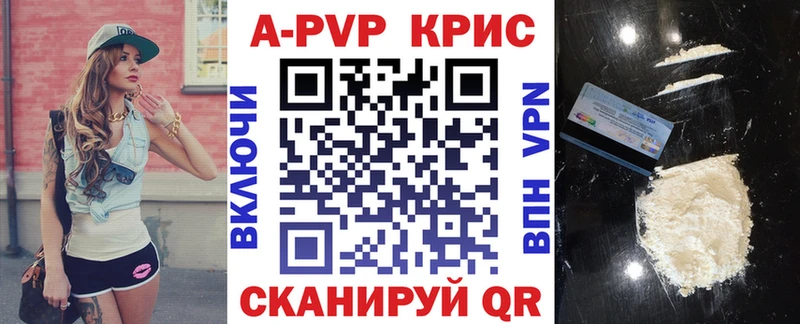 где можно купить   Старая Русса  Alpha PVP СК КРИС 